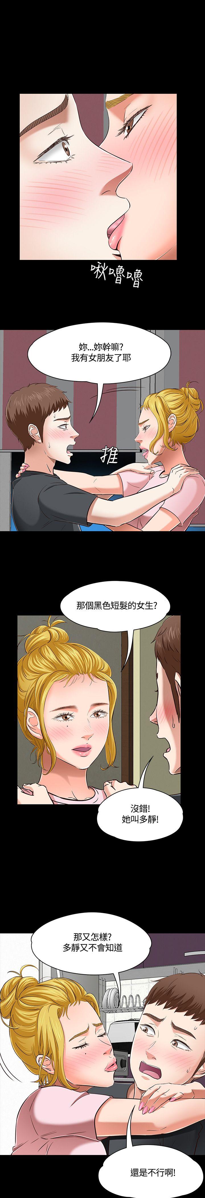 Roommate[h漫]韩漫全集-Roommate-第44話无删减无遮挡章节图片 