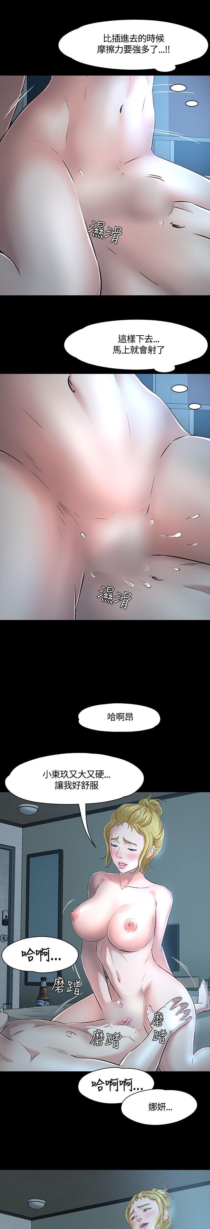 Roommate[h漫]韩漫全集-Roommate-第44話无删减无遮挡章节图片 
