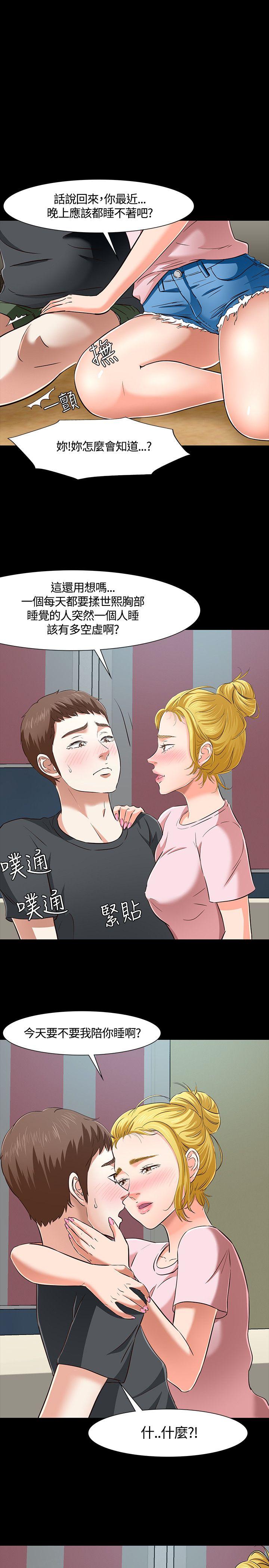 Roommate[h漫]韩漫全集-Roommate-第44話无删减无遮挡章节图片 