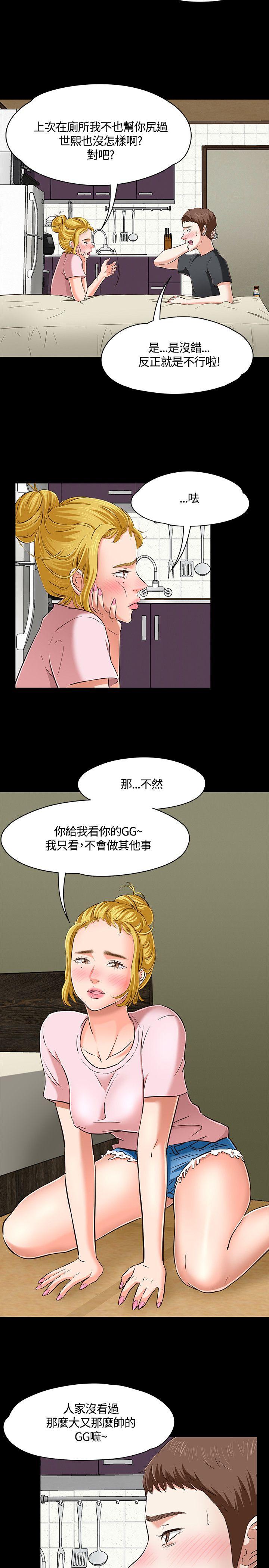 Roommate[h漫]韩漫全集-Roommate-第44話无删减无遮挡章节图片 