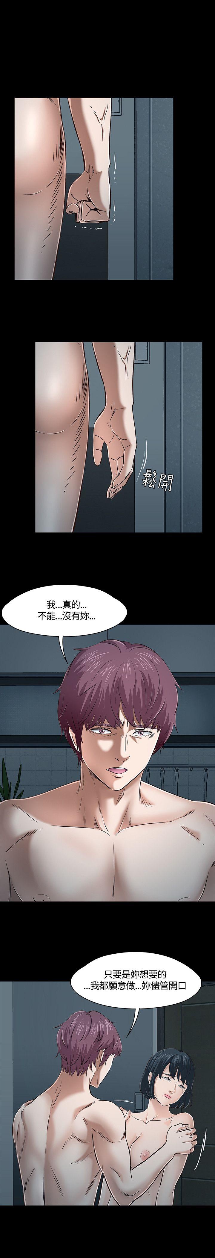 Roommate[h漫]韩漫全集-Roommate-第45話无删减无遮挡章节图片 