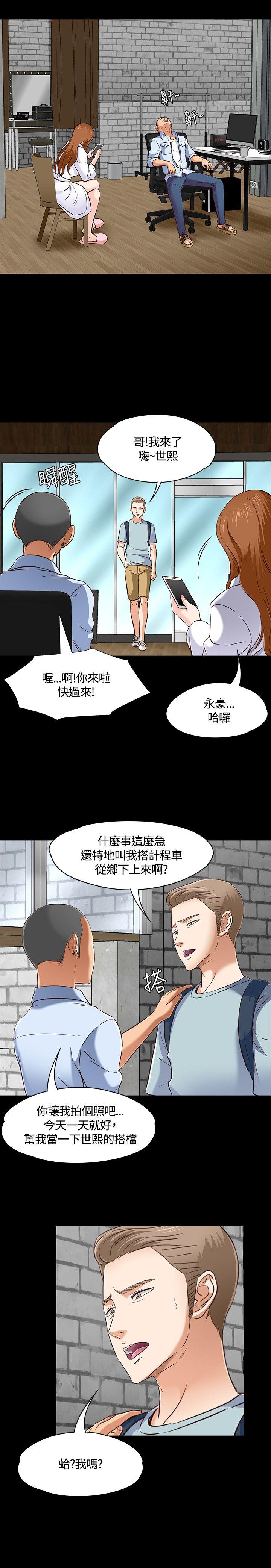 Roommate[h漫]韩漫全集-Roommate-第46話无删减无遮挡章节图片 