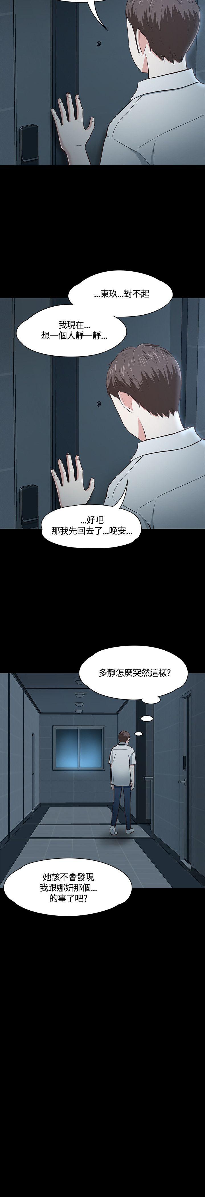 Roommate[h漫]韩漫全集-Roommate-第46話无删减无遮挡章节图片 