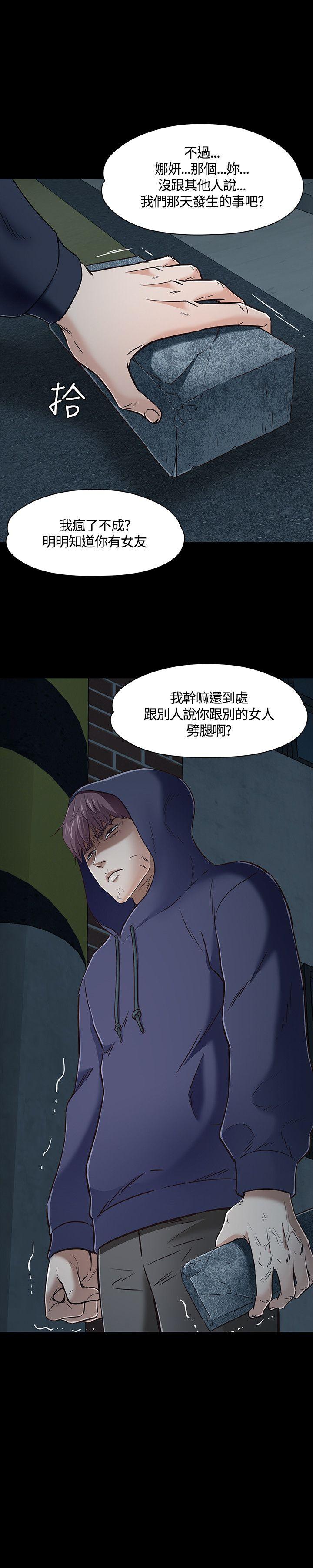 Roommate[h漫]韩漫全集-Roommate-第46話无删减无遮挡章节图片 