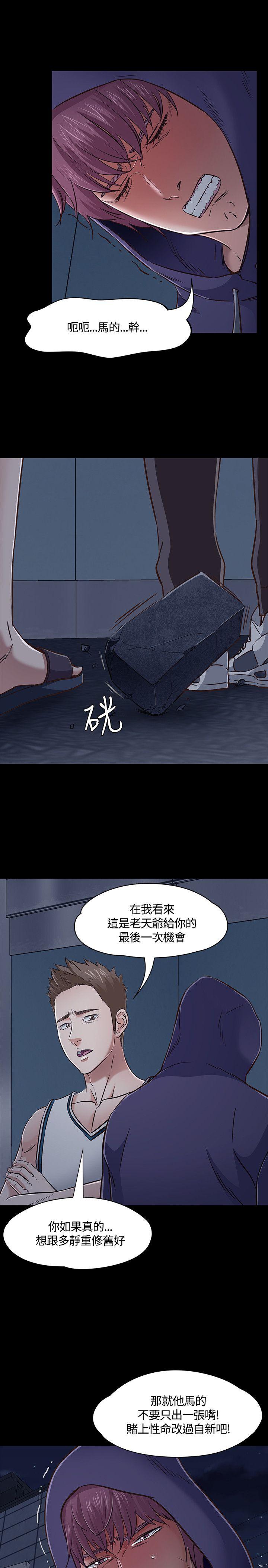 Roommate[h漫]韩漫全集-Roommate-第47話无删减无遮挡章节图片 