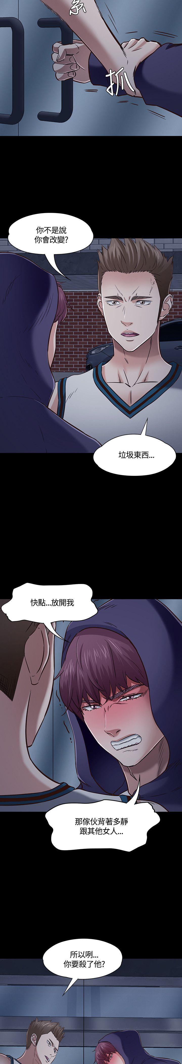 Roommate[h漫]韩漫全集-Roommate-第47話无删减无遮挡章节图片 