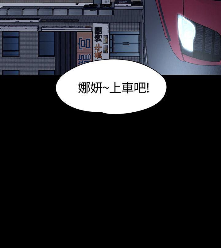 Roommate[h漫]韩漫全集-Roommate-第47話无删减无遮挡章节图片 