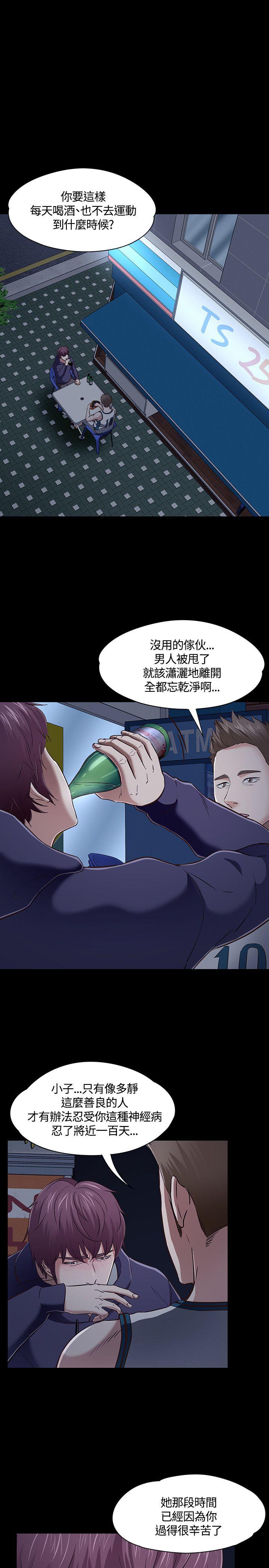 Roommate[h漫]韩漫全集-Roommate-第47話无删减无遮挡章节图片 