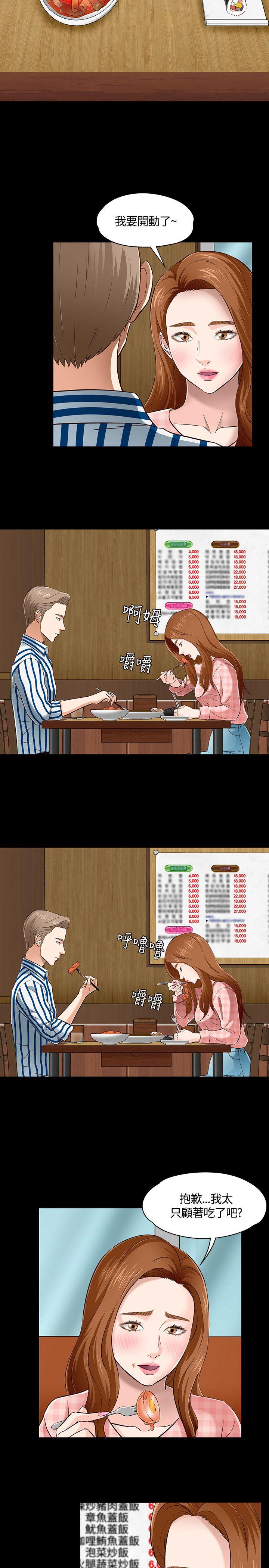 Roommate[h漫]韩漫全集-Roommate-第47話无删减无遮挡章节图片 