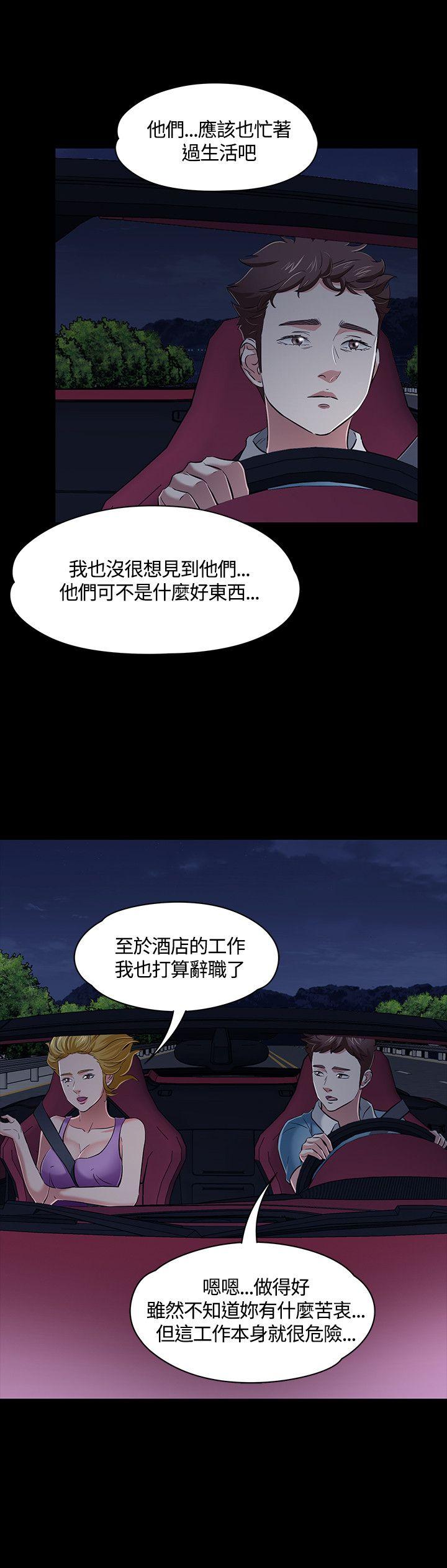 Roommate[h漫]韩漫全集-Roommate-第48話无删减无遮挡章节图片 