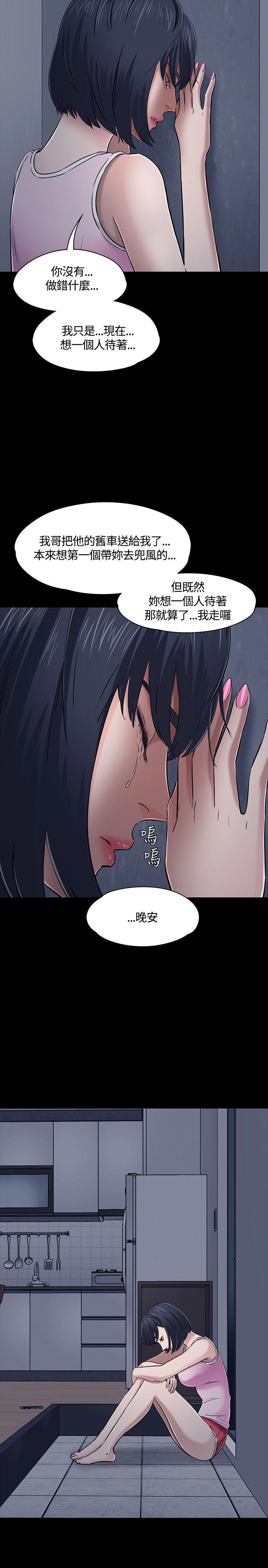Roommate[h漫]韩漫全集-Roommate-第48話无删减无遮挡章节图片 