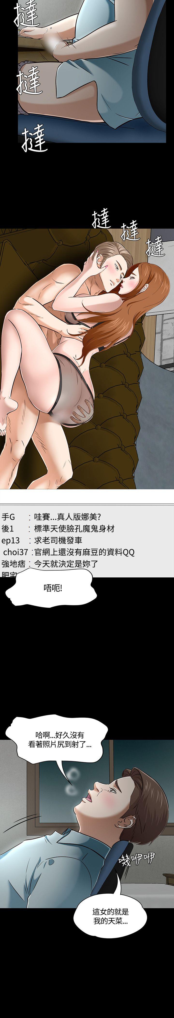 Roommate[h漫]韩漫全集-Roommate-第48話无删减无遮挡章节图片 