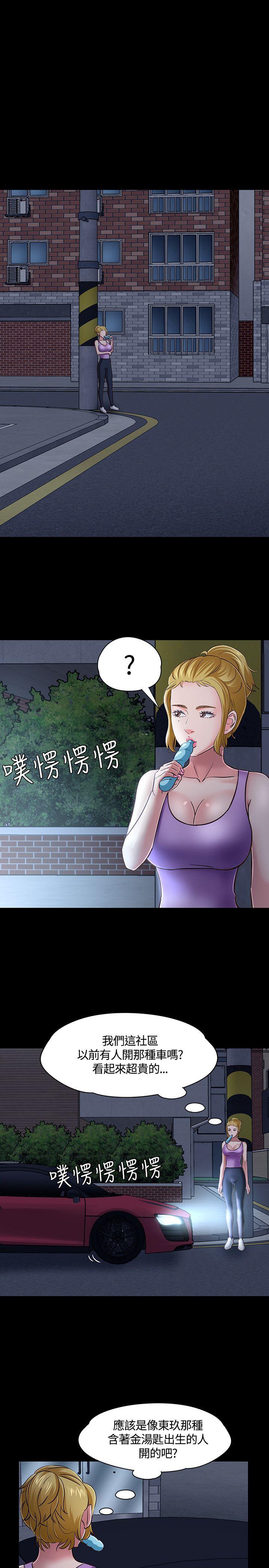 Roommate[h漫]韩漫全集-Roommate-第48話无删减无遮挡章节图片 