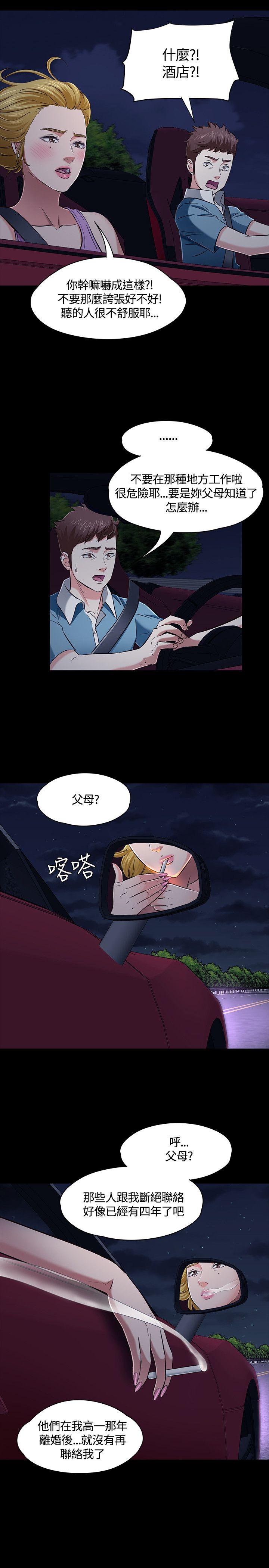 Roommate[h漫]韩漫全集-Roommate-第48話无删减无遮挡章节图片 