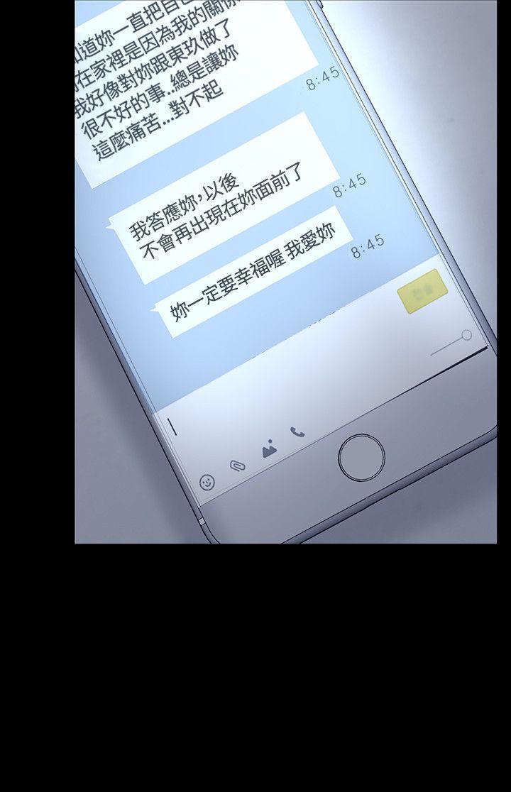 Roommate[h漫]韩漫全集-Roommate-第48話无删减无遮挡章节图片 