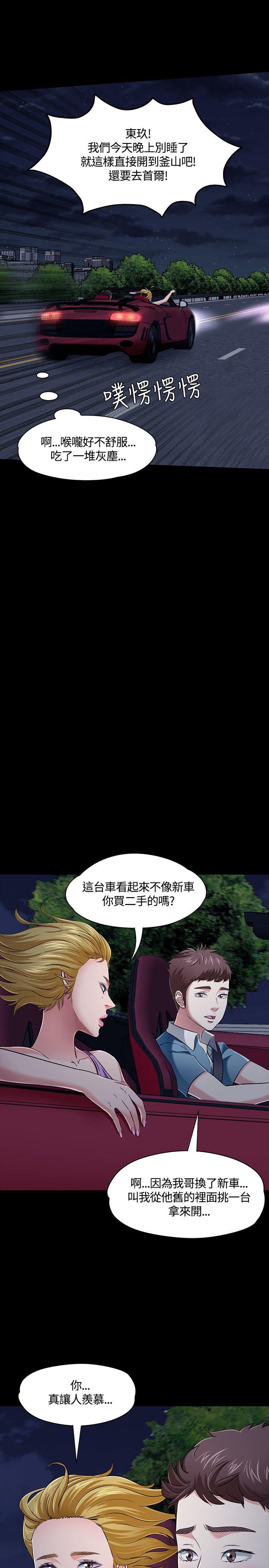 Roommate[h漫]韩漫全集-Roommate-第48話无删减无遮挡章节图片 