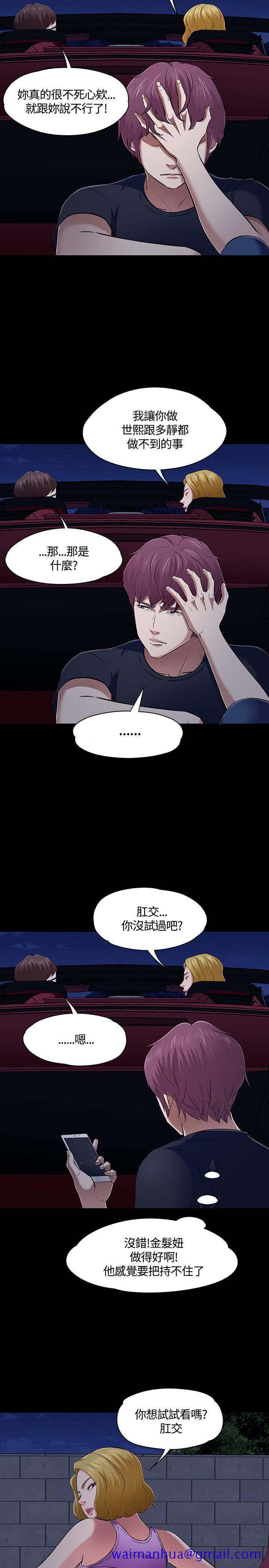 Roommate[h漫]韩漫全集-Roommate-第49話无删减无遮挡章节图片 