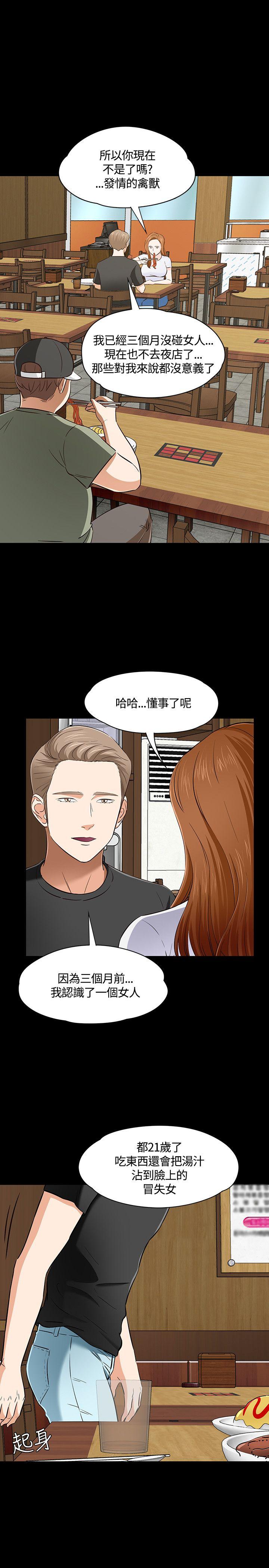 Roommate[h漫]韩漫全集-Roommate-第49話无删减无遮挡章节图片 