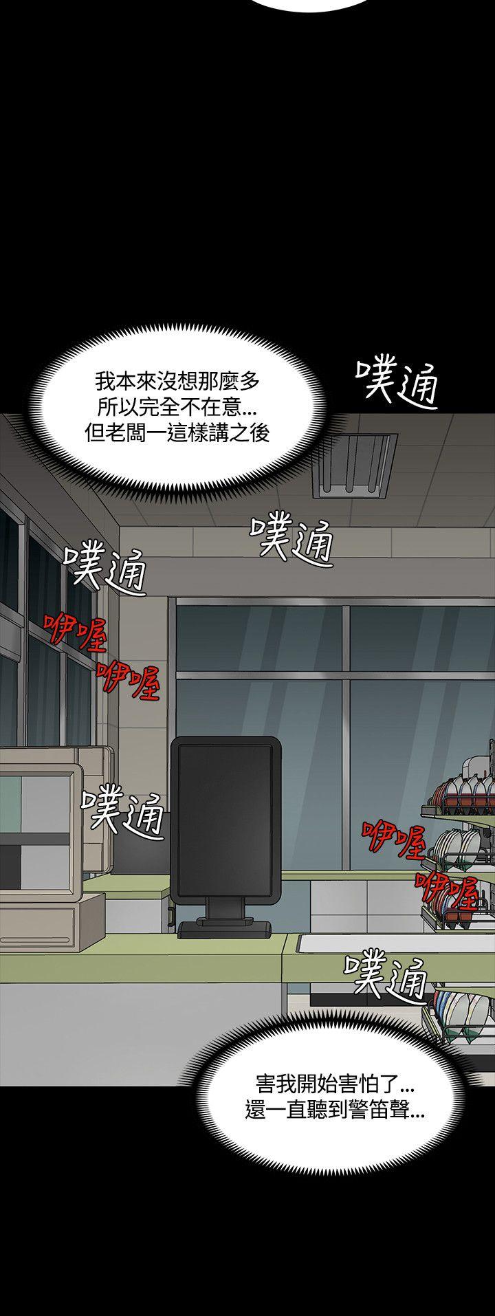 Roommate[h漫]韩漫全集-Roommate-第49話无删减无遮挡章节图片 