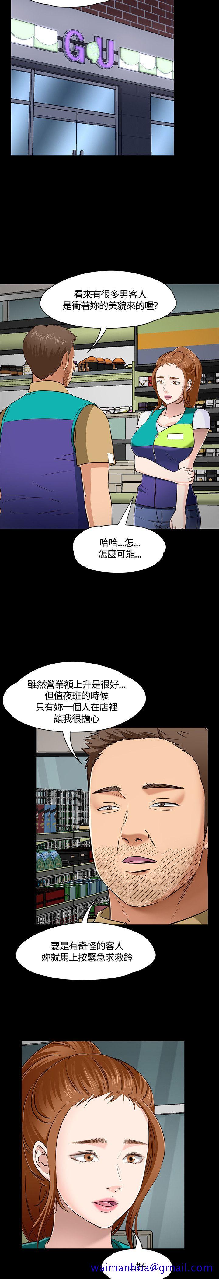 Roommate[h漫]韩漫全集-Roommate-第49話无删减无遮挡章节图片 