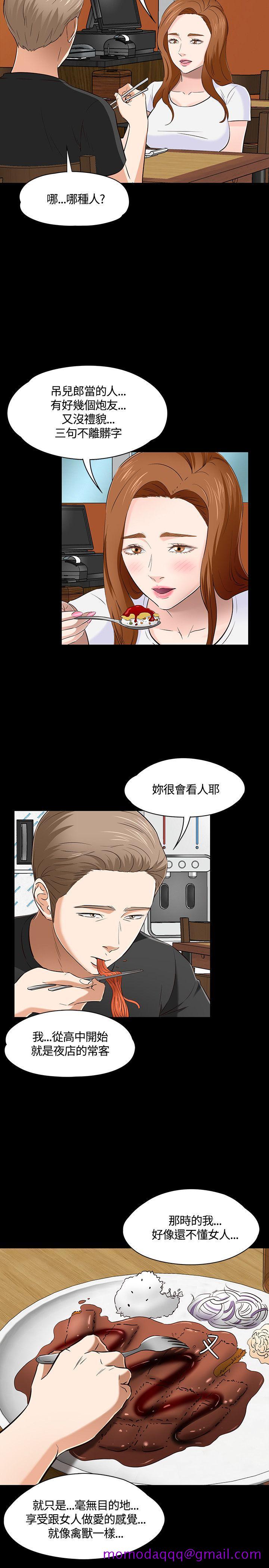 Roommate[h漫]韩漫全集-Roommate-第49話无删减无遮挡章节图片 