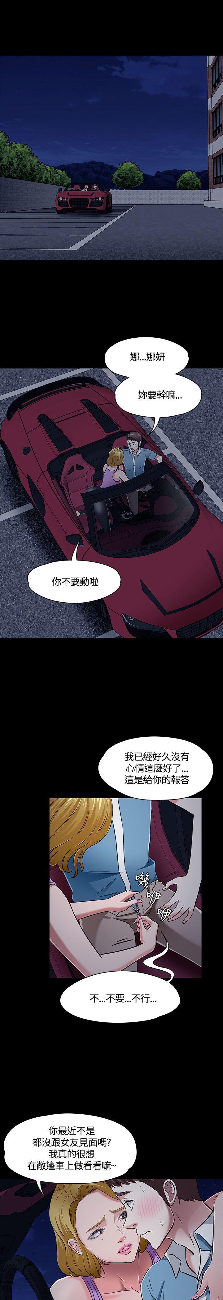 Roommate[h漫]韩漫全集-Roommate-第49話无删减无遮挡章节图片 