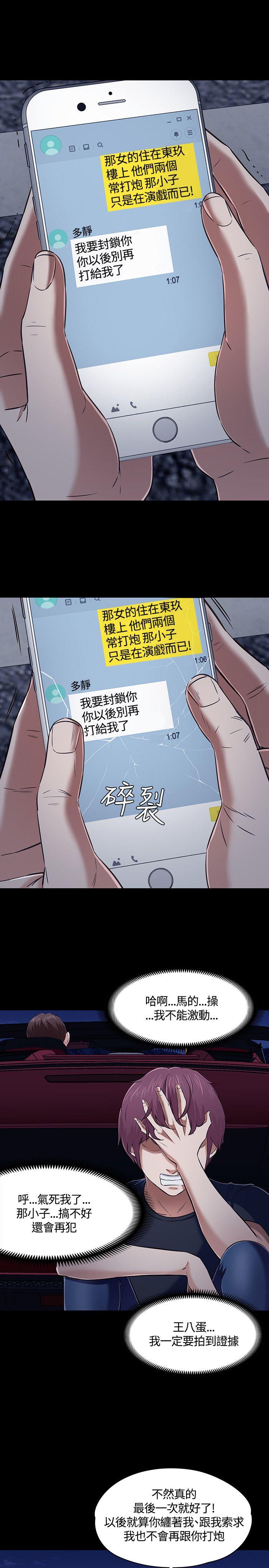 Roommate[h漫]韩漫全集-Roommate-第49話无删减无遮挡章节图片 