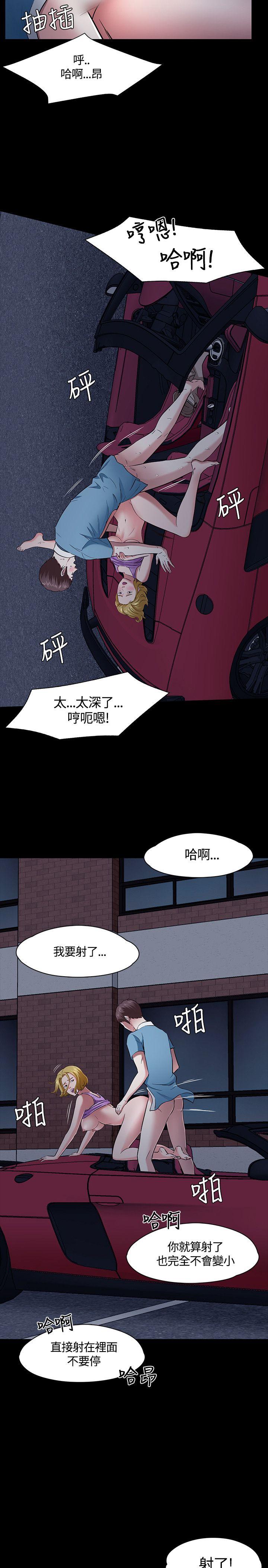 Roommate[h漫]韩漫全集-Roommate-第49話无删减无遮挡章节图片 