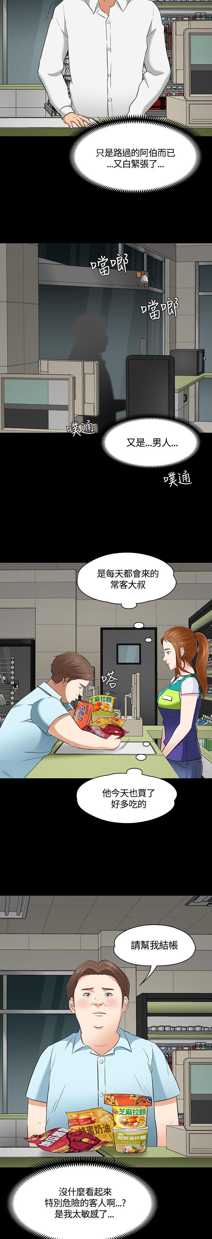 Roommate[h漫]韩漫全集-Roommate-第49話无删减无遮挡章节图片 