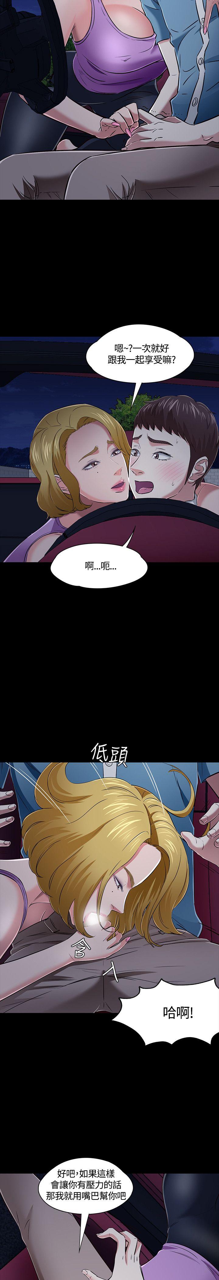 Roommate[h漫]韩漫全集-Roommate-第49話无删减无遮挡章节图片 