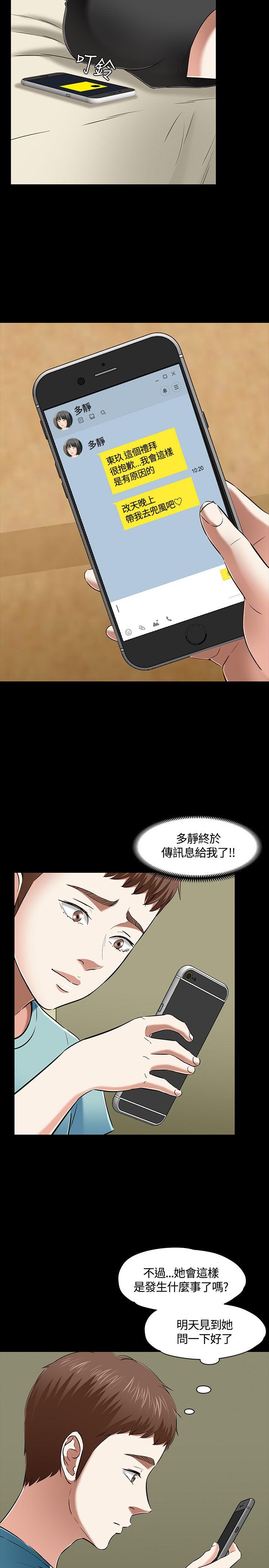 Roommate[h漫]韩漫全集-Roommate-第50話无删减无遮挡章节图片 