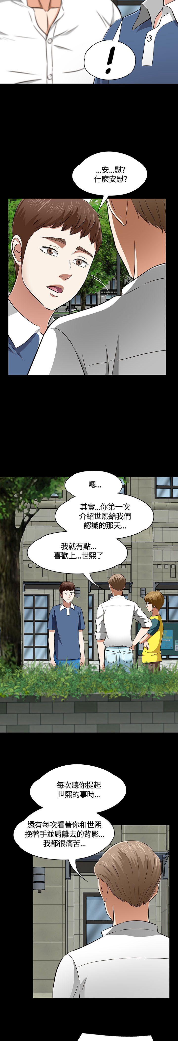 Roommate[h漫]韩漫全集-Roommate-第50話无删减无遮挡章节图片 