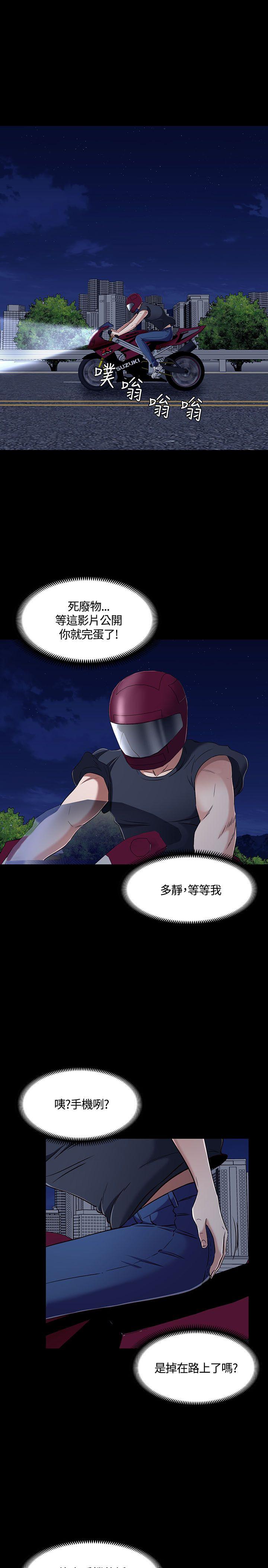 Roommate[h漫]韩漫全集-Roommate-第50話无删减无遮挡章节图片 
