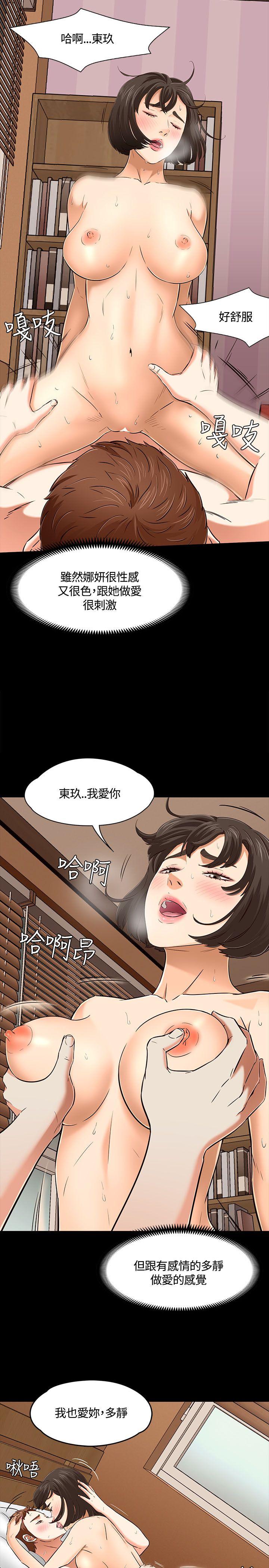 Roommate[h漫]韩漫全集-Roommate-第51話无删减无遮挡章节图片 