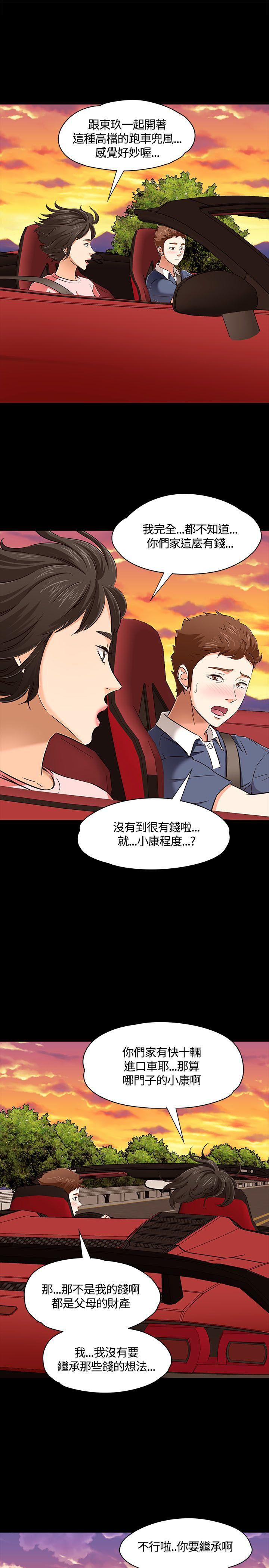 Roommate[h漫]韩漫全集-Roommate-第51話无删减无遮挡章节图片 