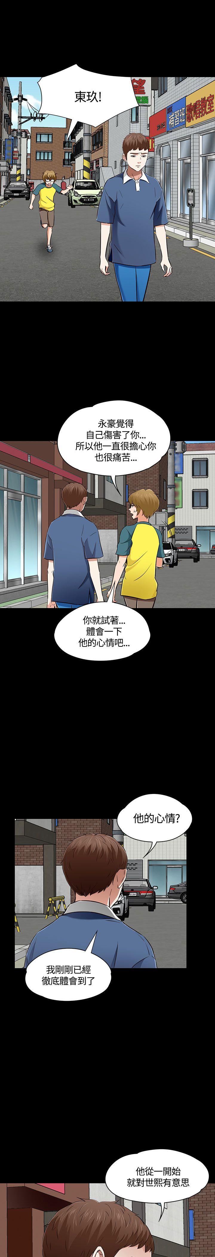 Roommate[h漫]韩漫全集-Roommate-第51話无删减无遮挡章节图片 
