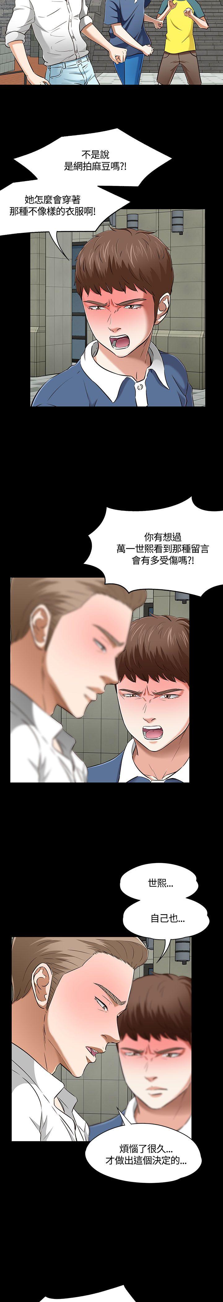 Roommate[h漫]韩漫全集-Roommate-第51話无删减无遮挡章节图片 