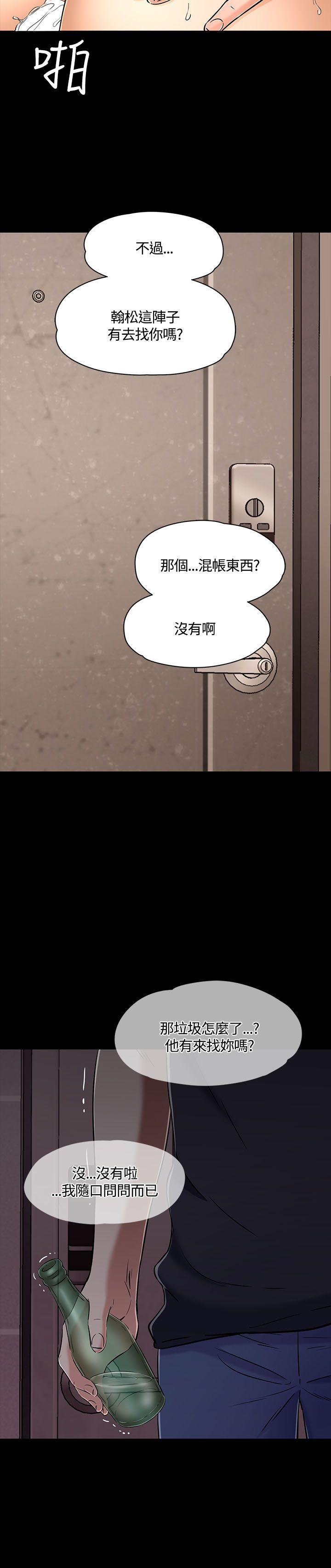 Roommate[h漫]韩漫全集-Roommate-第51話无删减无遮挡章节图片 