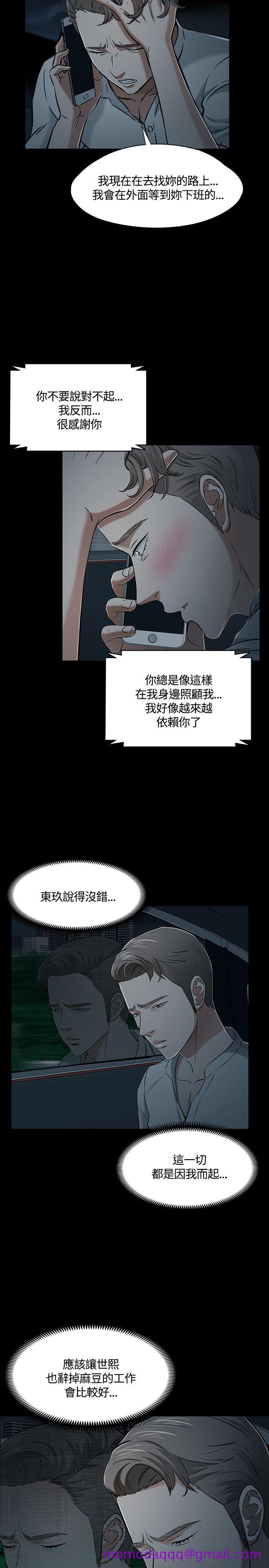 Roommate[h漫]韩漫全集-Roommate-第52話无删减无遮挡章节图片 
