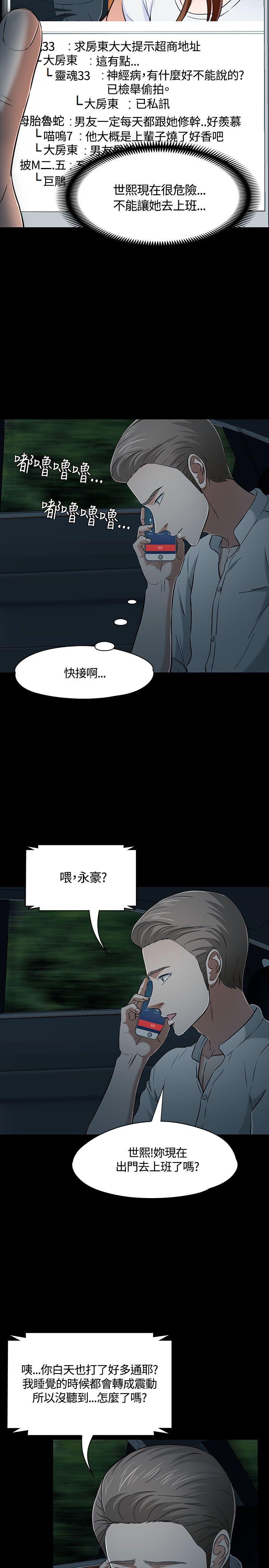 Roommate[h漫]韩漫全集-Roommate-第52話无删减无遮挡章节图片 