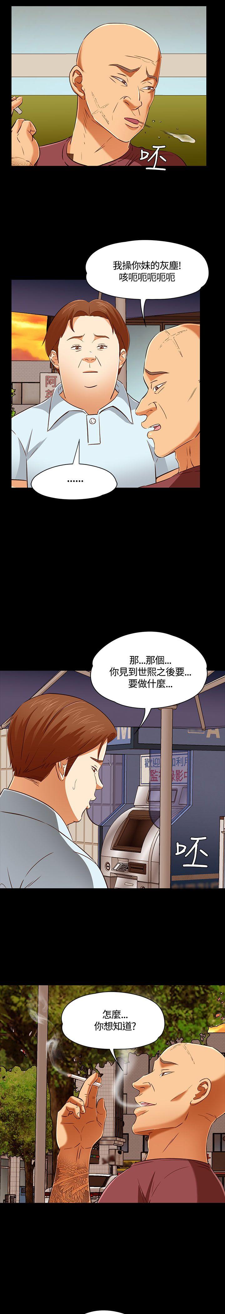 Roommate[h漫]韩漫全集-Roommate-第52話无删减无遮挡章节图片 