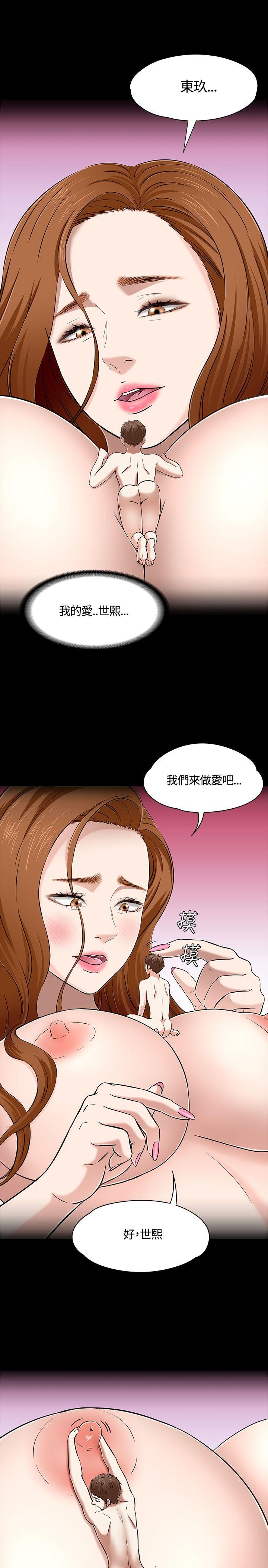 Roommate[h漫]韩漫全集-Roommate-第53話无删减无遮挡章节图片 