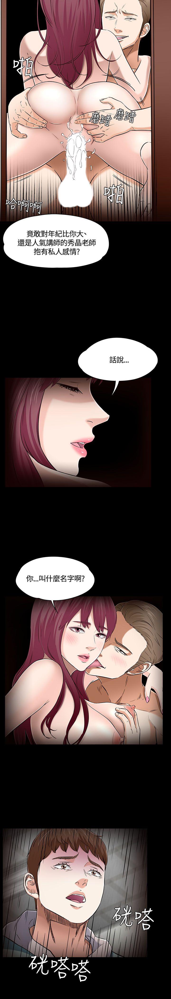Roommate[h漫]韩漫全集-Roommate-第53話无删减无遮挡章节图片 