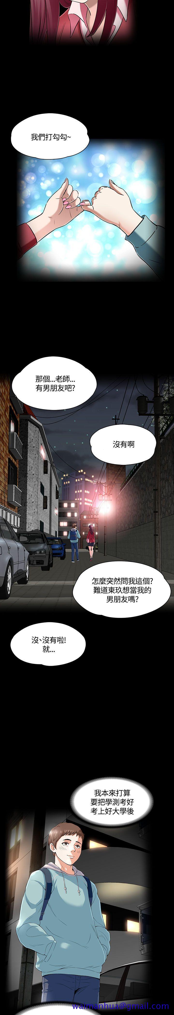 Roommate[h漫]韩漫全集-Roommate-第53話无删减无遮挡章节图片 