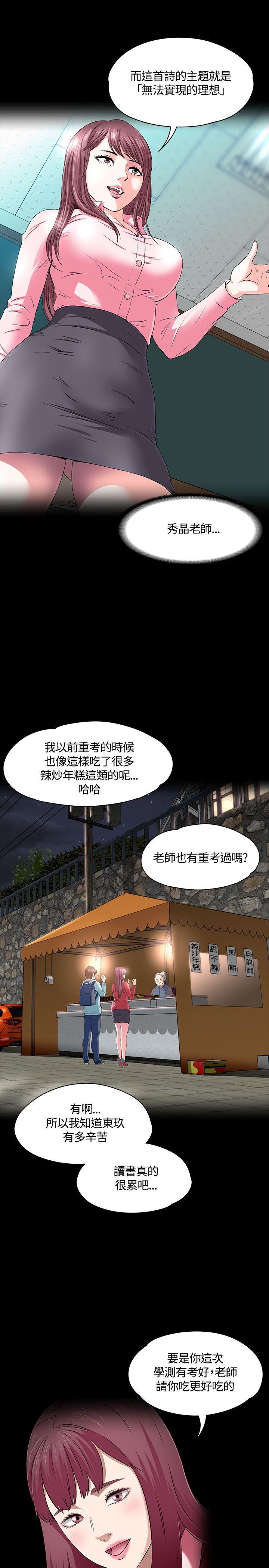 Roommate[h漫]韩漫全集-Roommate-第53話无删减无遮挡章节图片 