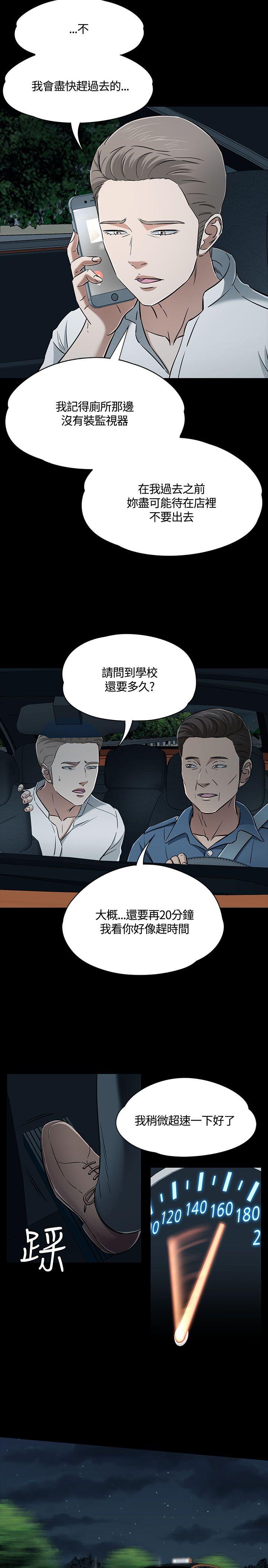 Roommate[h漫]韩漫全集-Roommate-第53話无删减无遮挡章节图片 