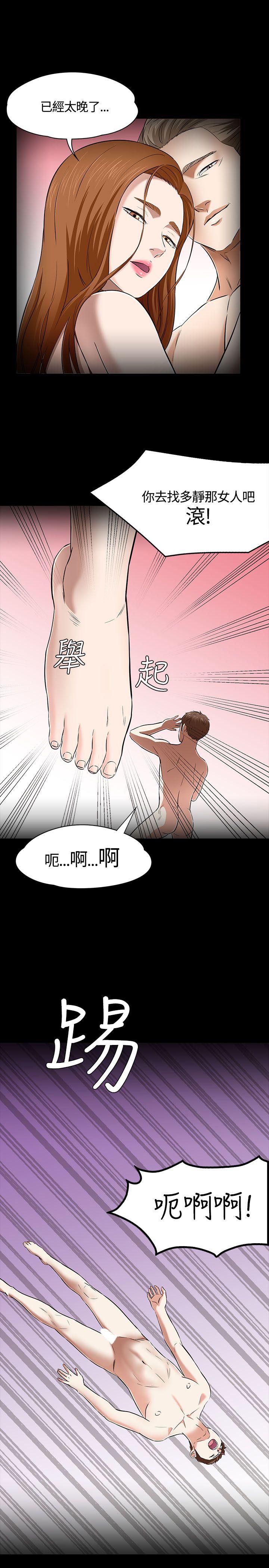 Roommate[h漫]韩漫全集-Roommate-第53話无删减无遮挡章节图片 