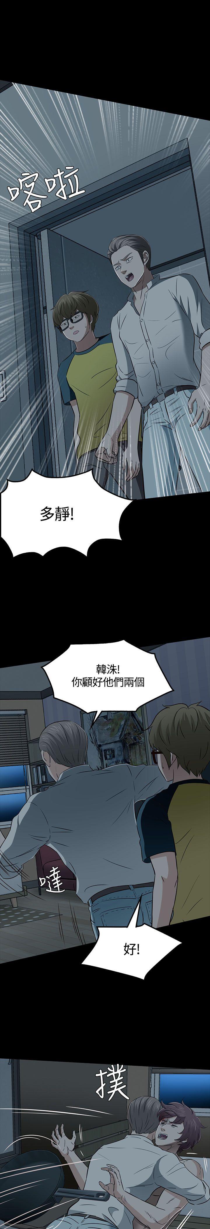 Roommate[h漫]韩漫全集-Roommate-第54話无删减无遮挡章节图片 