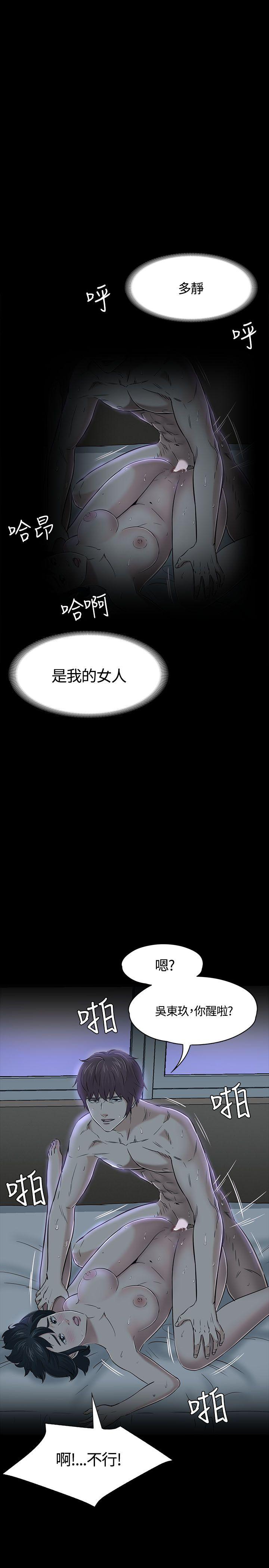 Roommate[h漫]韩漫全集-Roommate-第54話无删减无遮挡章节图片 