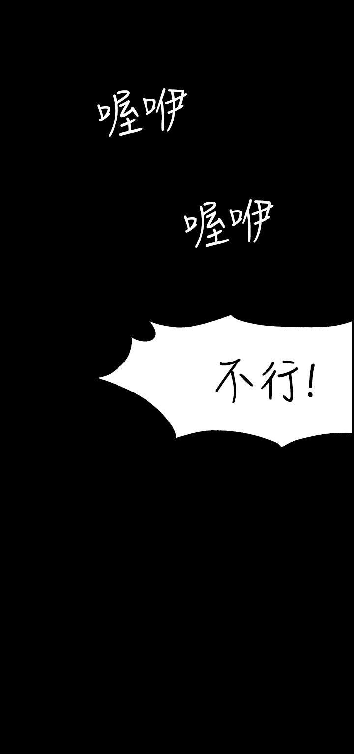 Roommate[h漫]韩漫全集-Roommate-第54話无删减无遮挡章节图片 